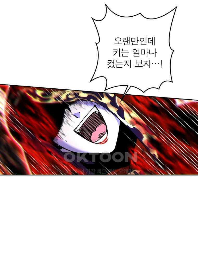 정령사: 나타르 전기 시즌2 337화 45