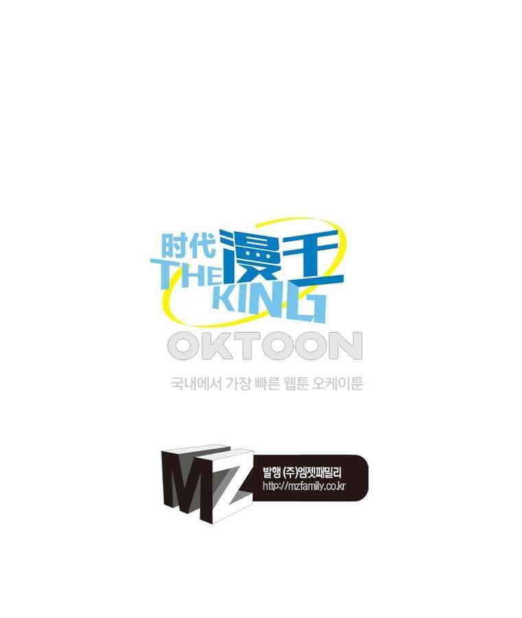 정령사: 나타르 전기 시즌2 337화 50