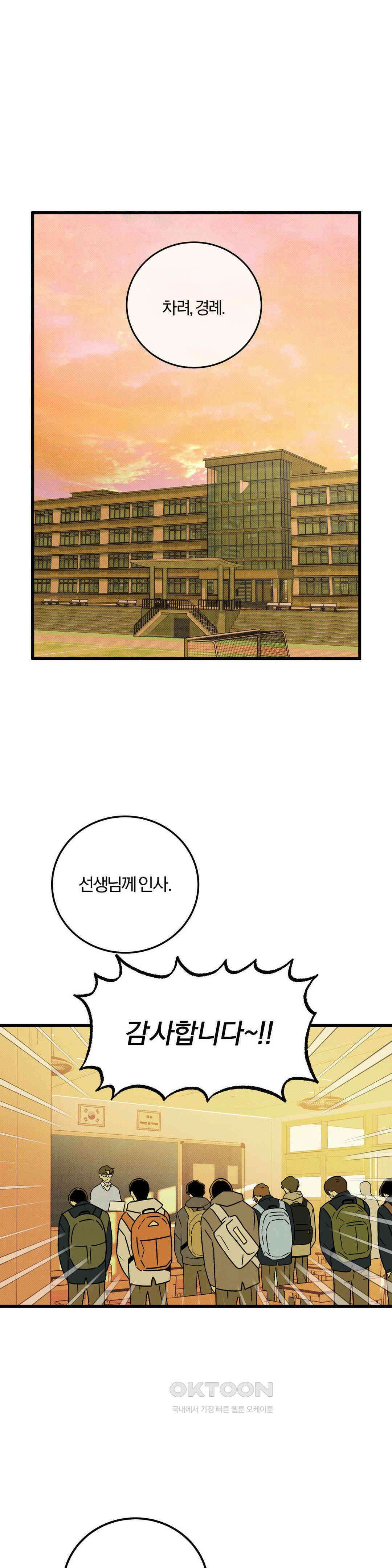 0의 고백 10화 1