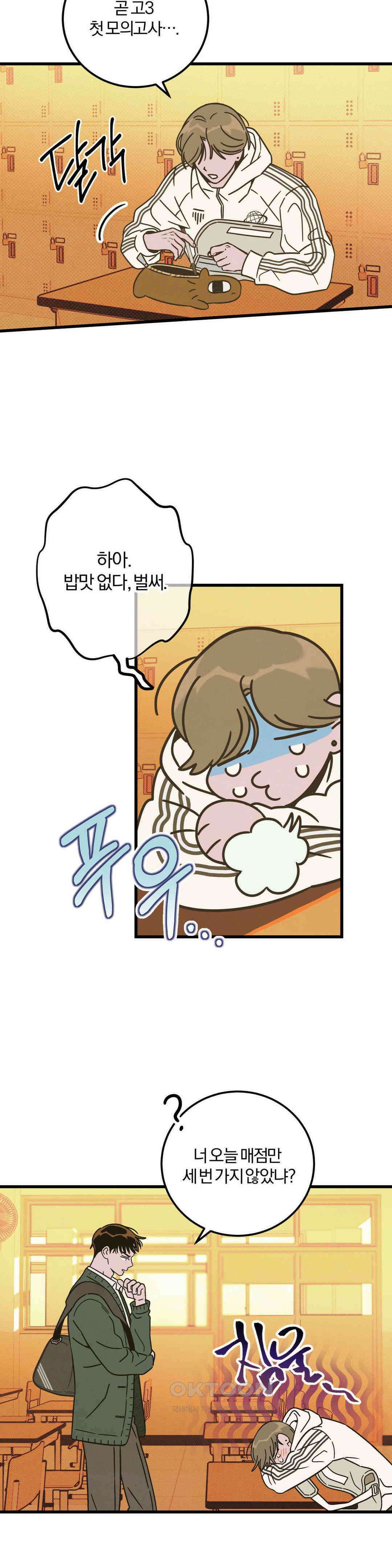 0의 고백 10화 2