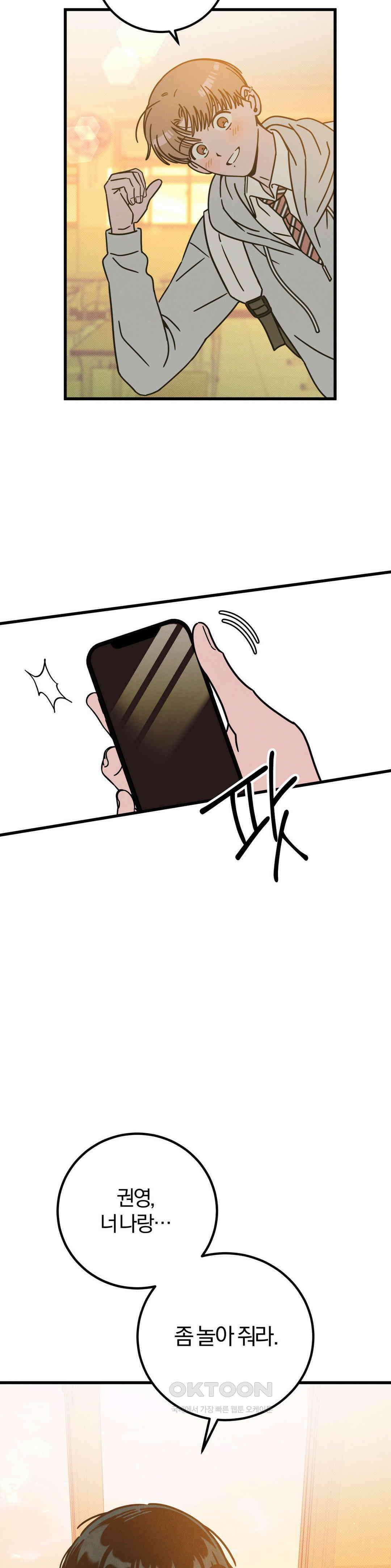0의 고백 10화 5