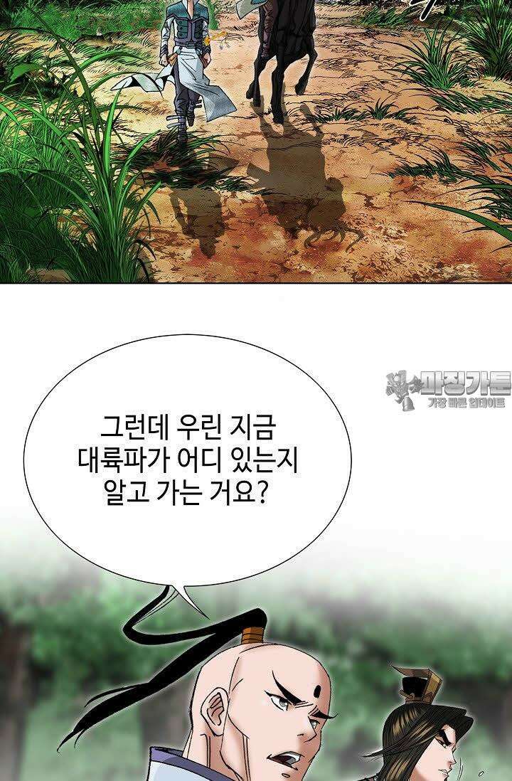 초보무사 일대기 14화 3