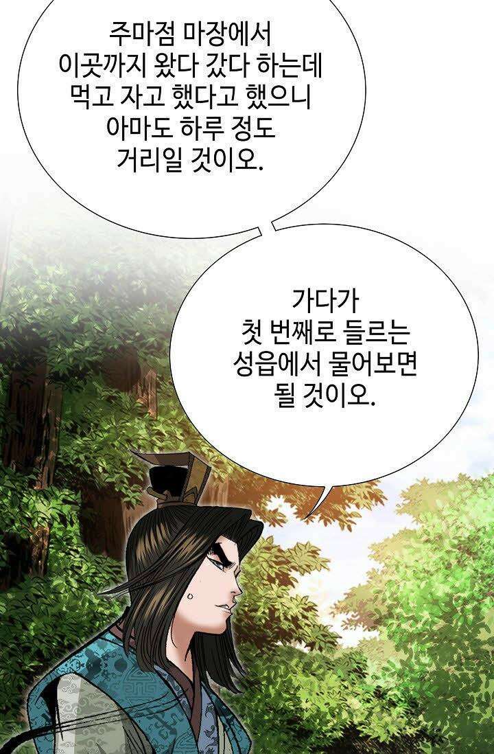 초보무사 일대기 14화 5