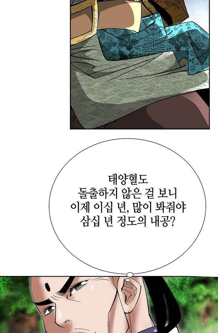 초보무사 일대기 14화 10