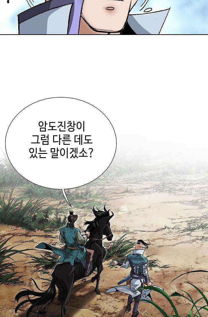 초보무사 일대기 14화 13