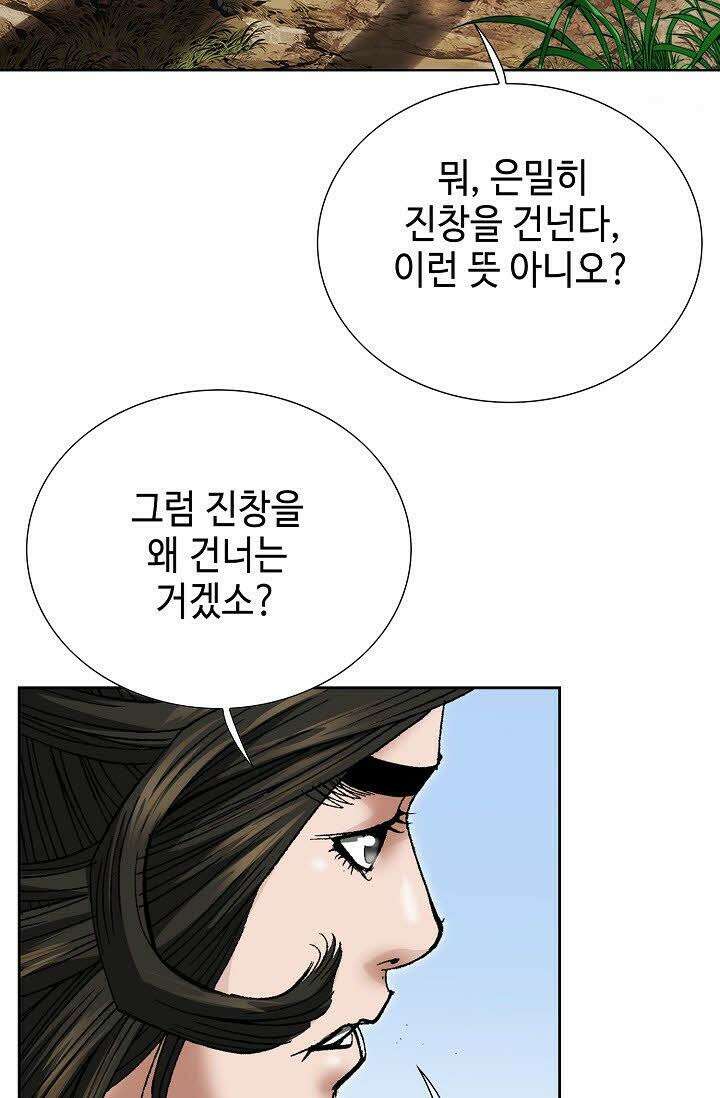 초보무사 일대기 14화 14