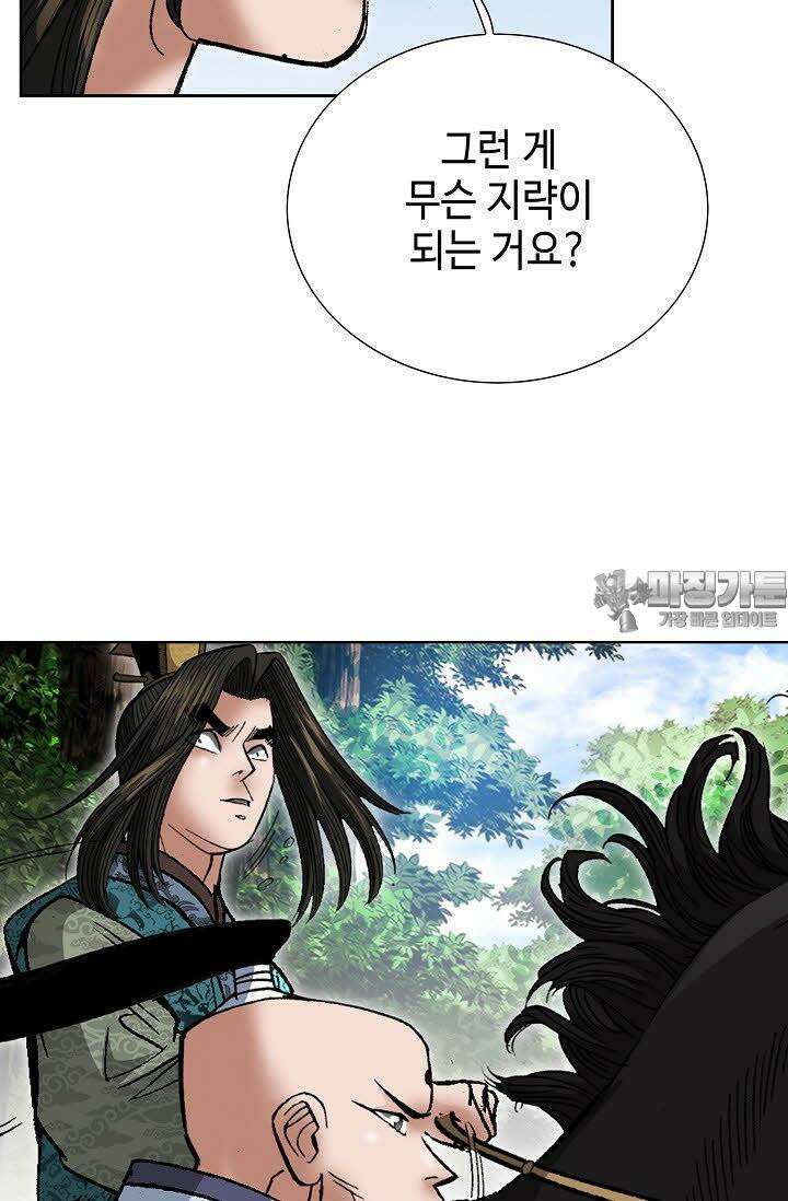초보무사 일대기 14화 15