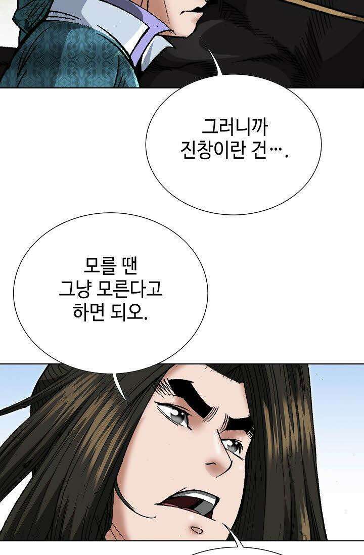 초보무사 일대기 14화 16