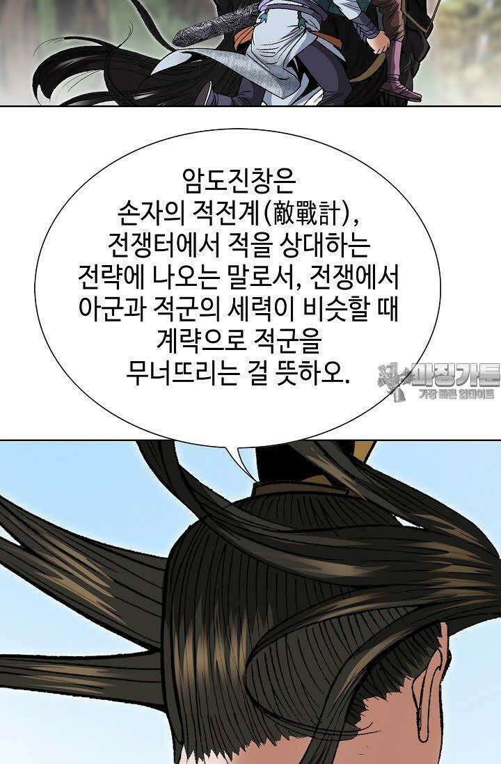 초보무사 일대기 14화 18