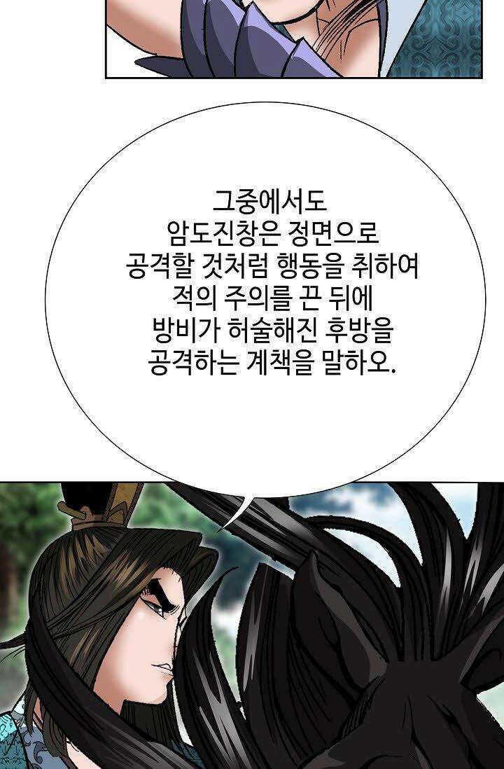 초보무사 일대기 14화 20