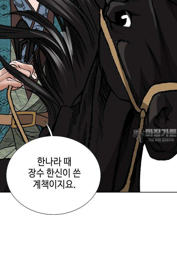 초보무사 일대기 14화 21