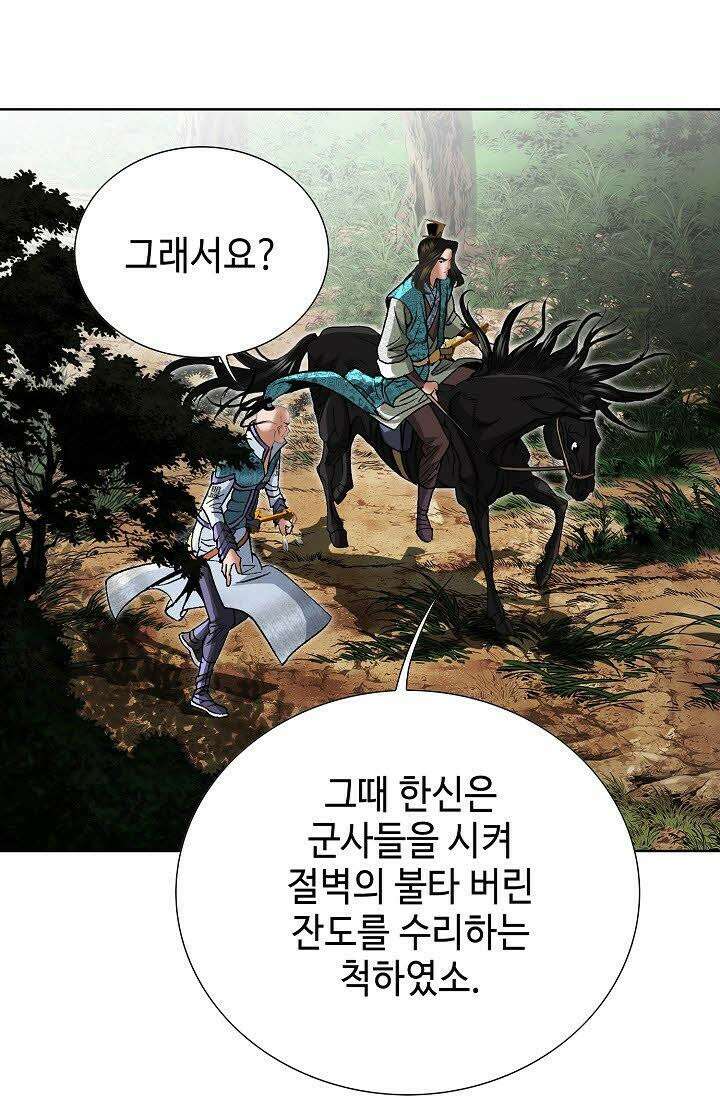 초보무사 일대기 14화 22