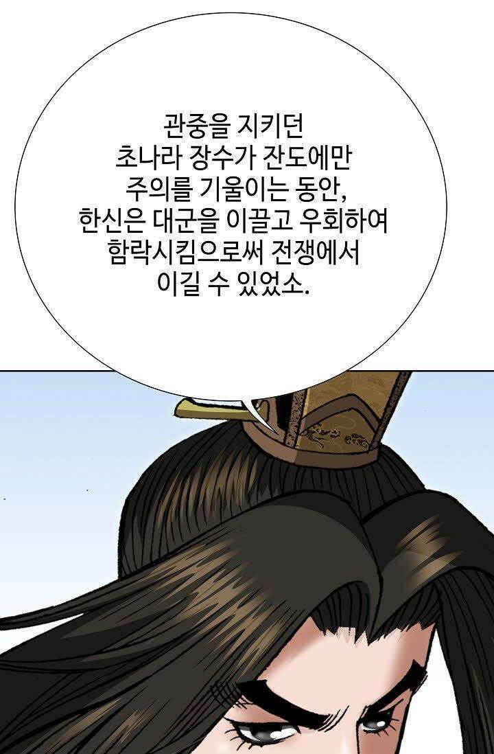 초보무사 일대기 14화 23