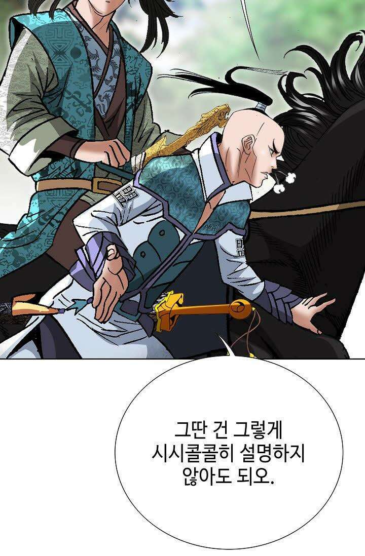 초보무사 일대기 14화 25
