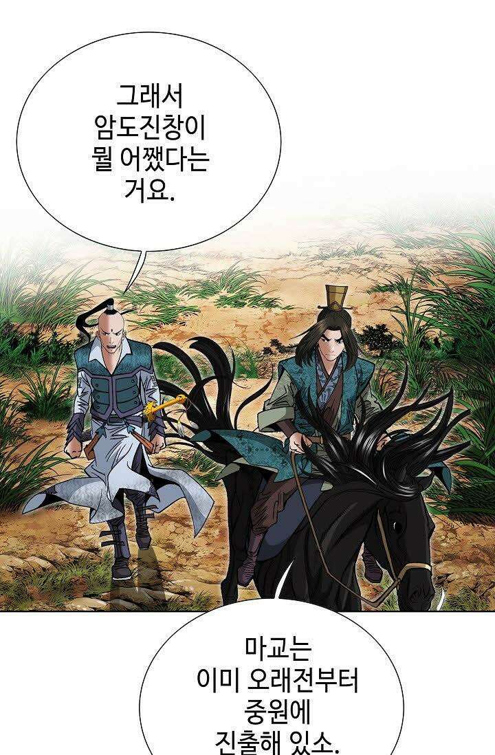 초보무사 일대기 14화 26