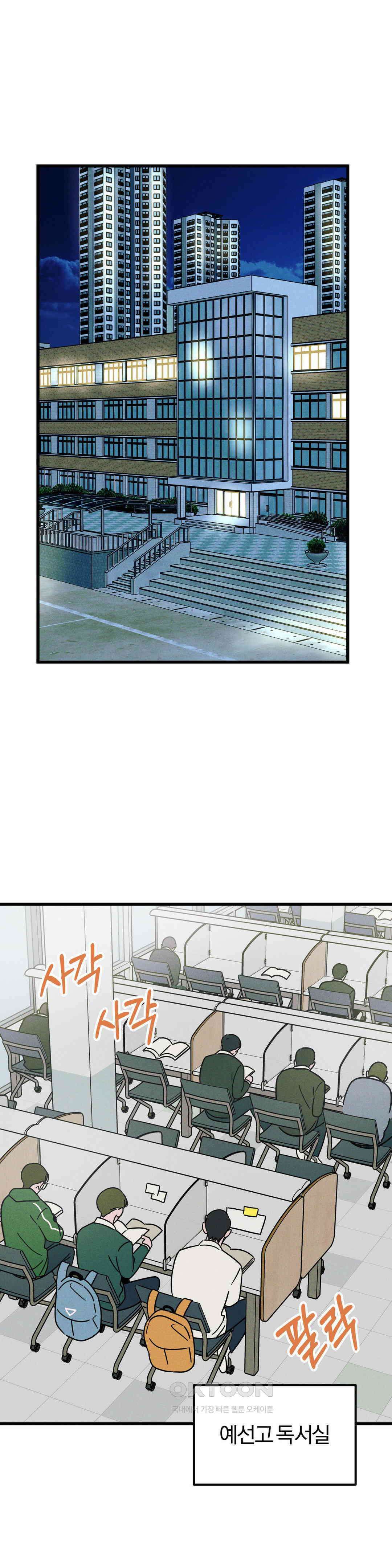 0의 고백 19화 1