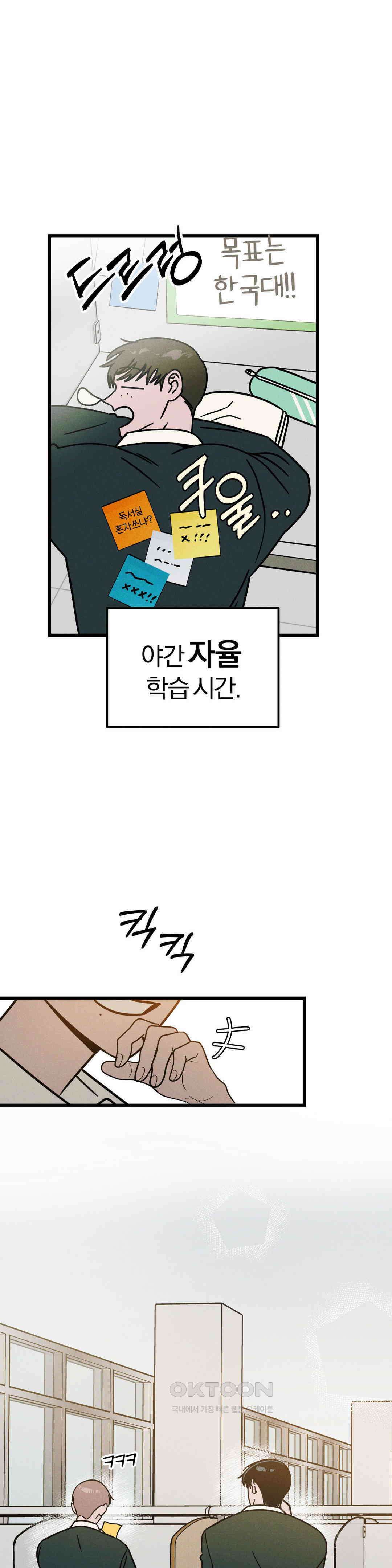 0의 고백 19화 2