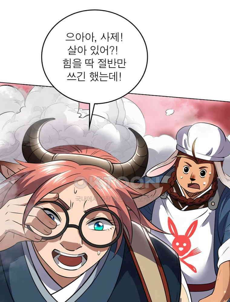 정령사: 나타르 전기 시즌2 - 365화 4
