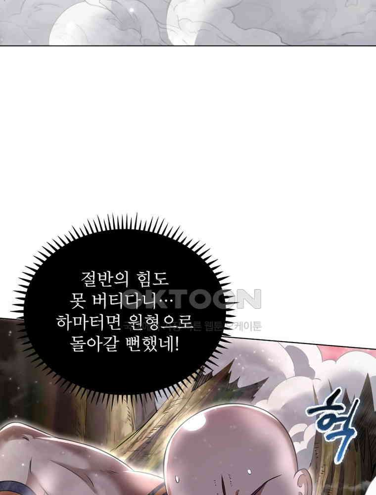 정령사: 나타르 전기 시즌2 - 365화 7