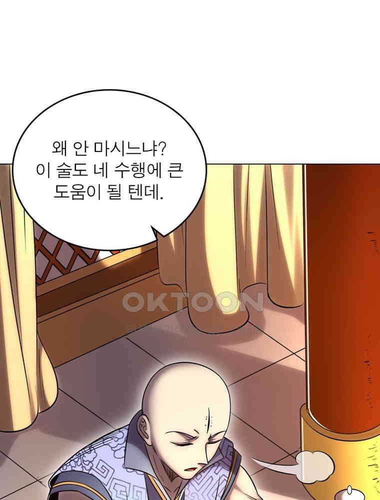 정령사: 나타르 전기 시즌2 - 365화 13