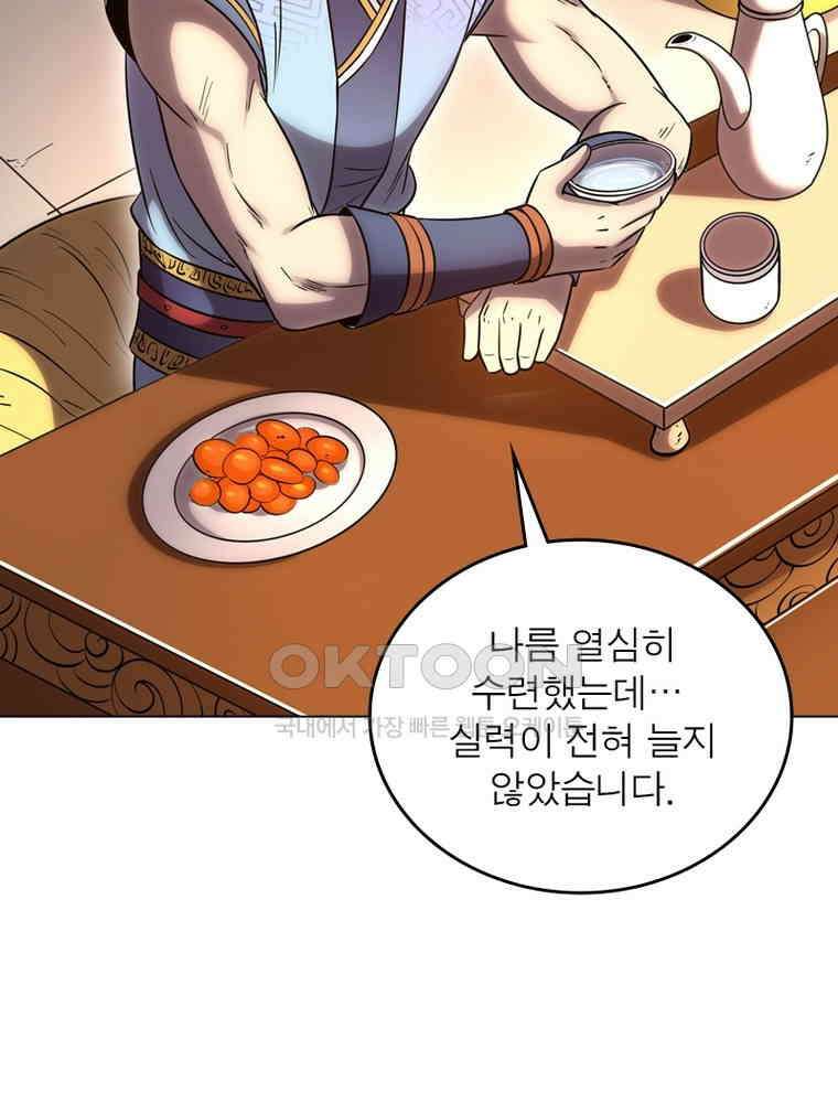 정령사: 나타르 전기 시즌2 - 365화 14