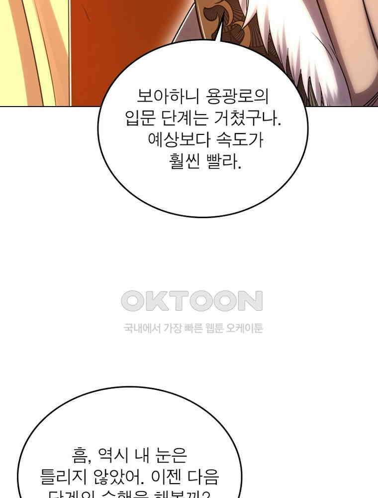정령사: 나타르 전기 시즌2 - 365화 17