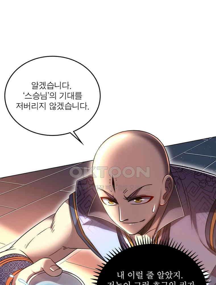 정령사: 나타르 전기 시즌2 - 365화 25
