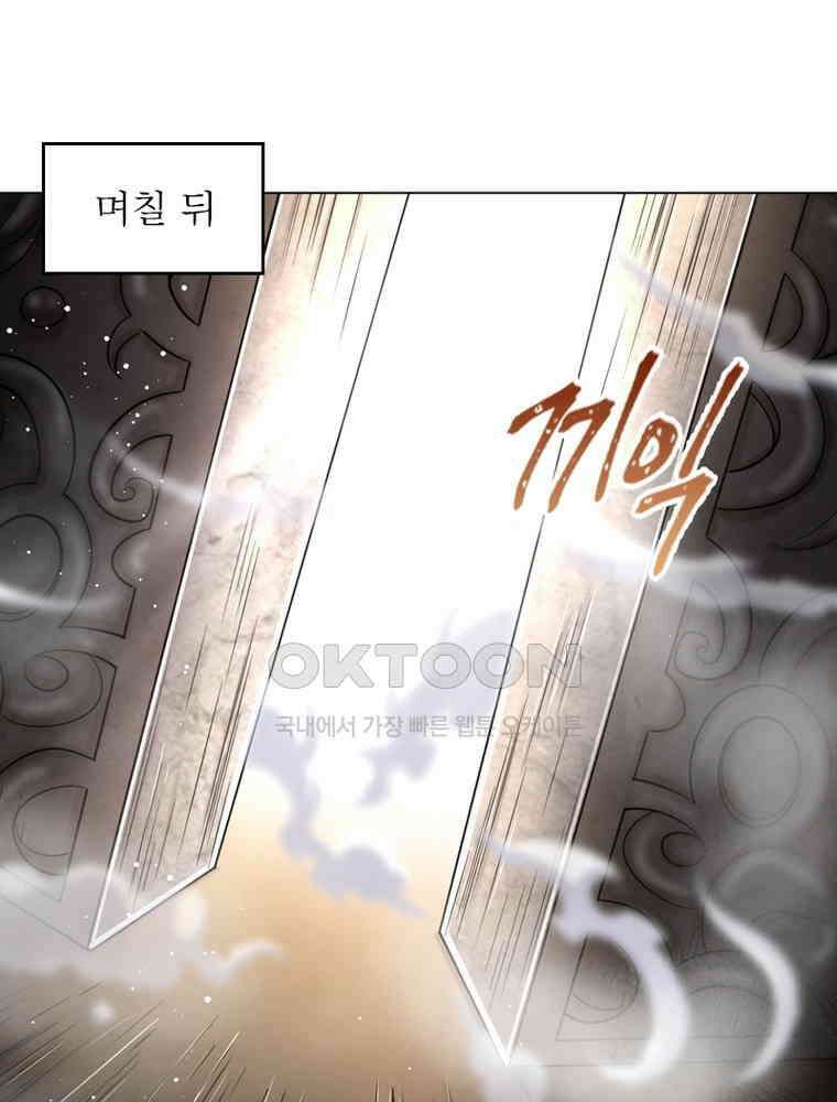 정령사: 나타르 전기 시즌2 - 365화 27