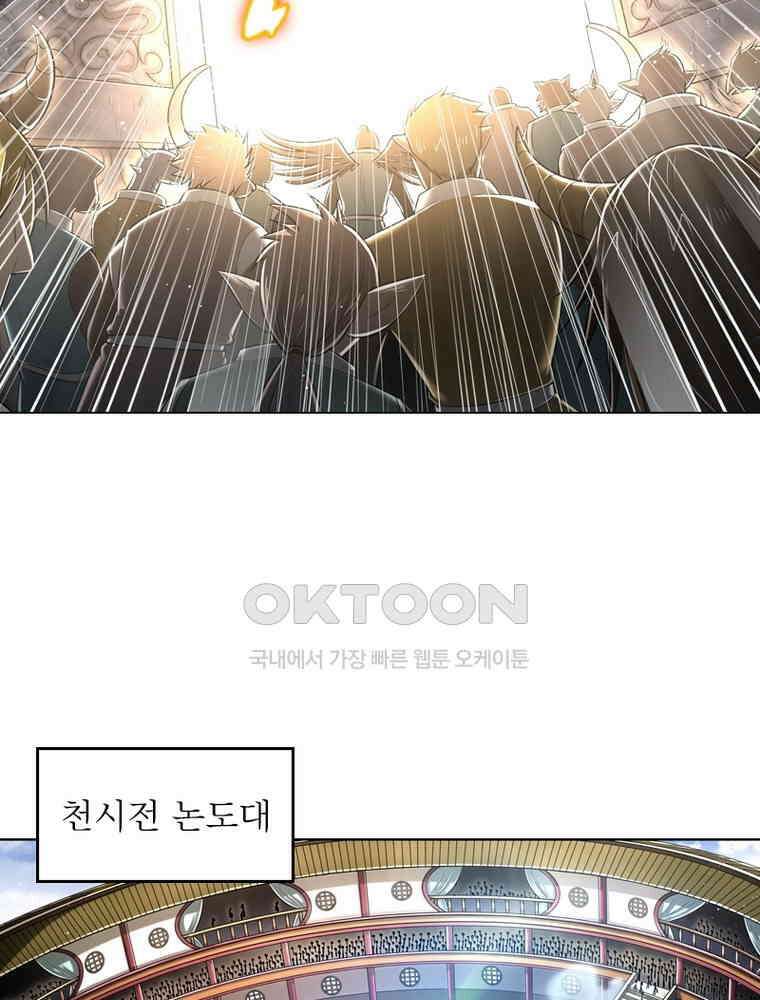 정령사: 나타르 전기 시즌2 - 365화 29