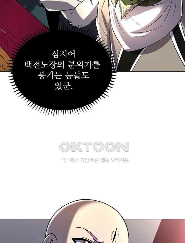 정령사: 나타르 전기 시즌2 - 365화 33