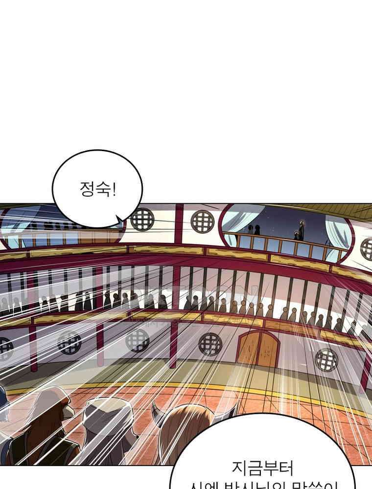 정령사: 나타르 전기 시즌2 - 365화 37