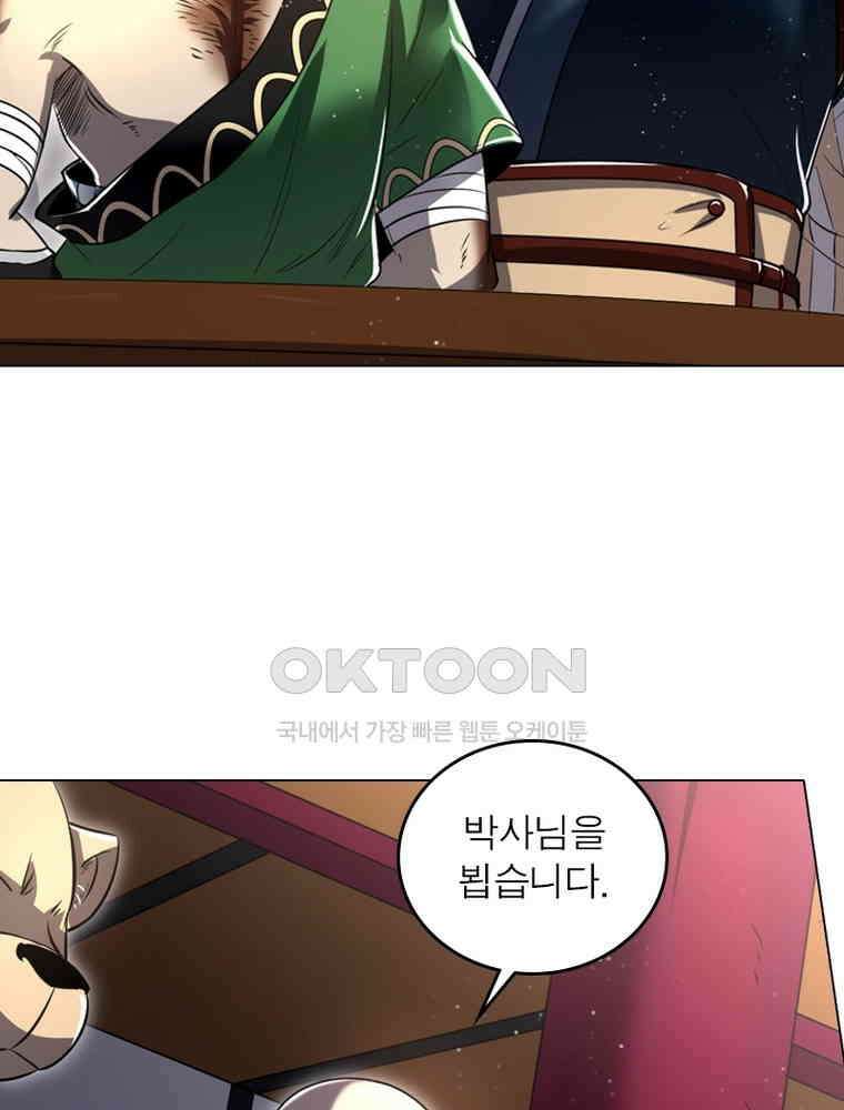 정령사: 나타르 전기 시즌2 - 365화 39