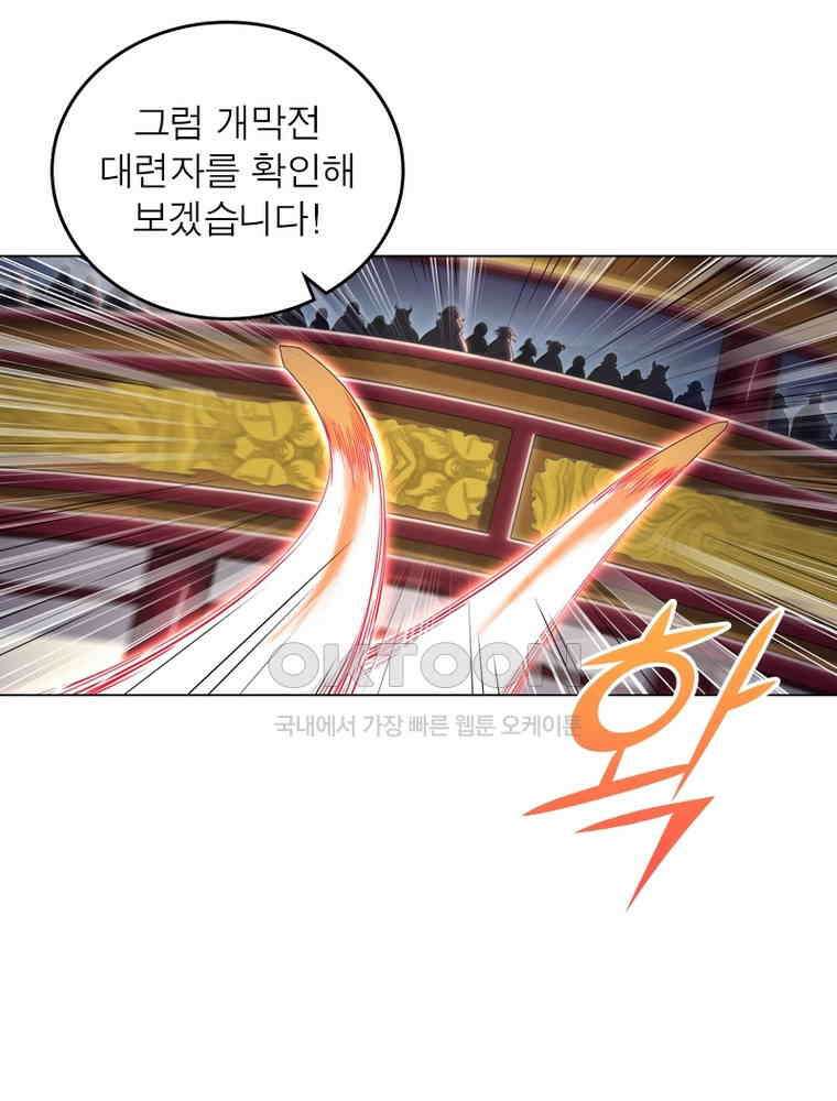 정령사: 나타르 전기 시즌2 - 365화 49
