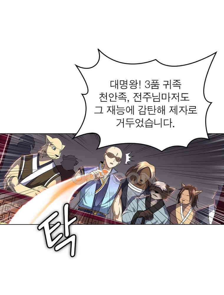 정령사: 나타르 전기 시즌2 - 365화 50