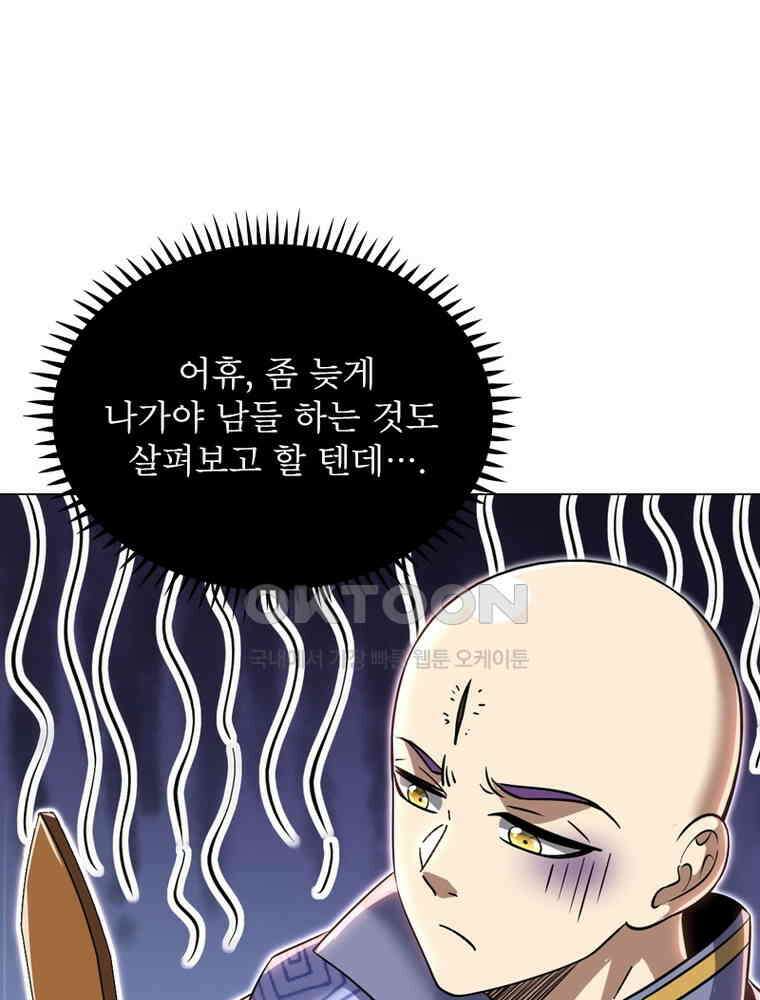 정령사: 나타르 전기 시즌2 - 365화 51