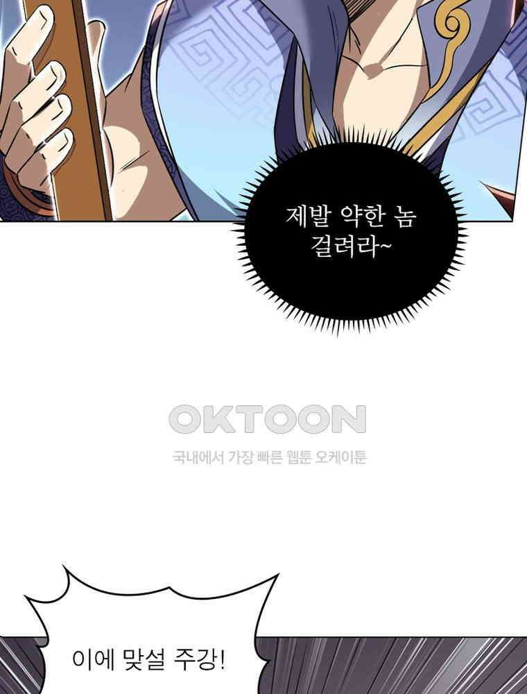 정령사: 나타르 전기 시즌2 - 365화 52