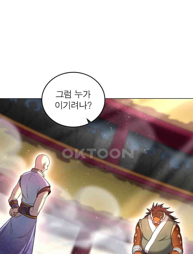 정령사: 나타르 전기 시즌2 - 365화 56