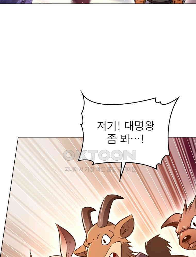 정령사: 나타르 전기 시즌2 - 365화 57