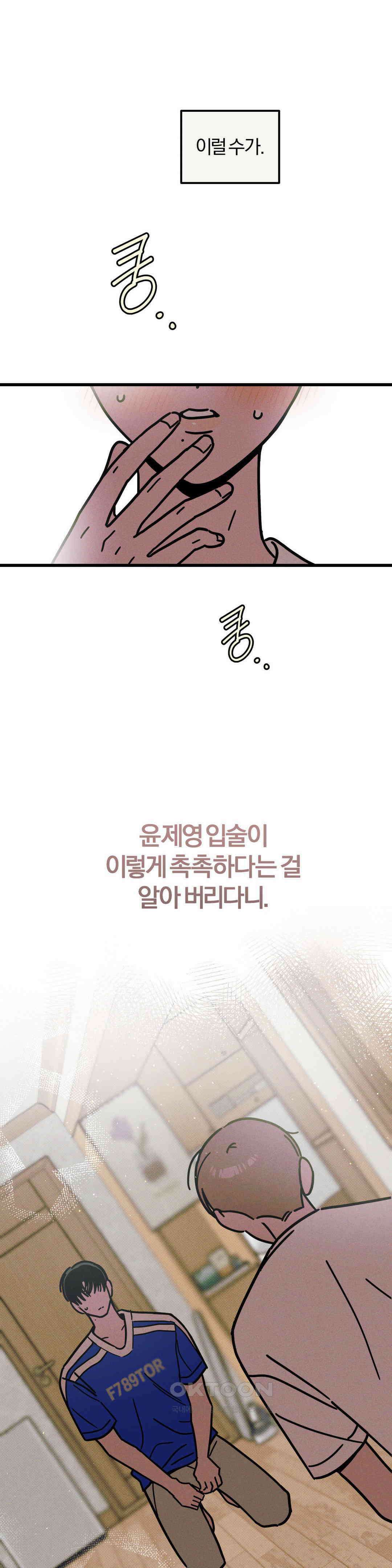 0의 고백 25화 4