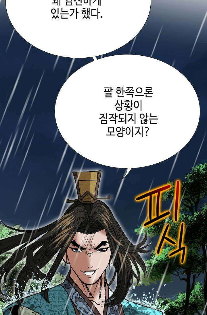 초보무사 일대기 27화 5