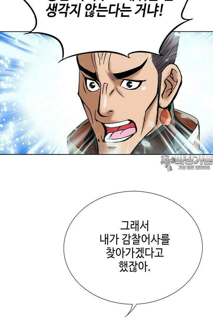 초보무사 일대기 27화 9