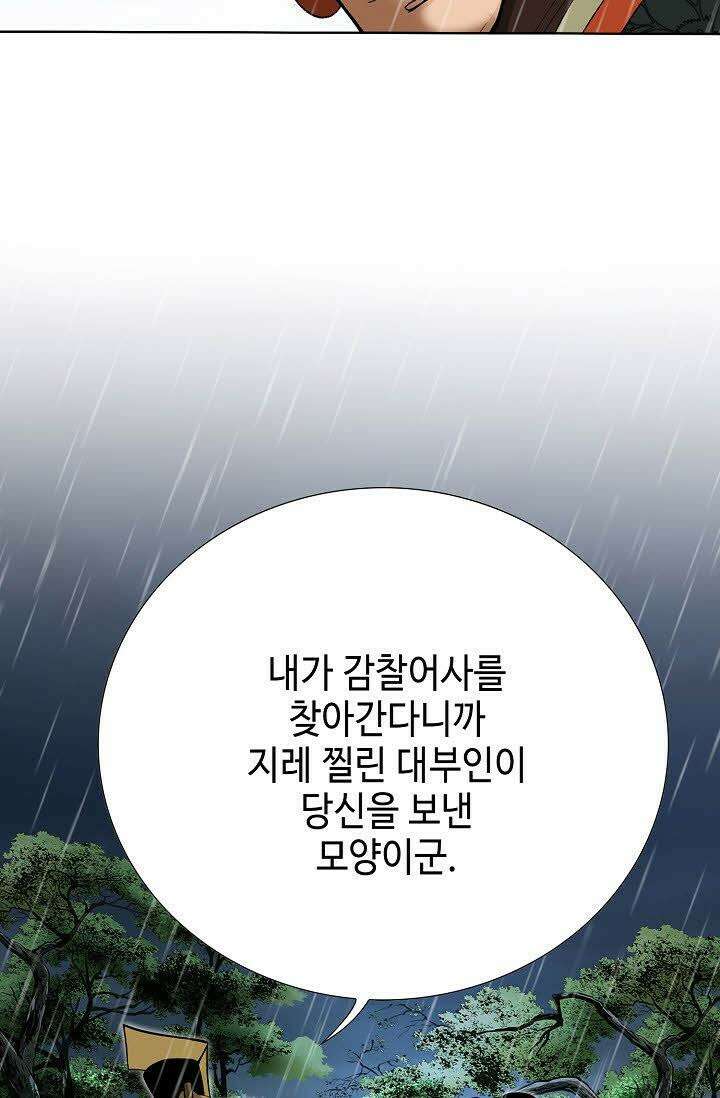초보무사 일대기 27화 11