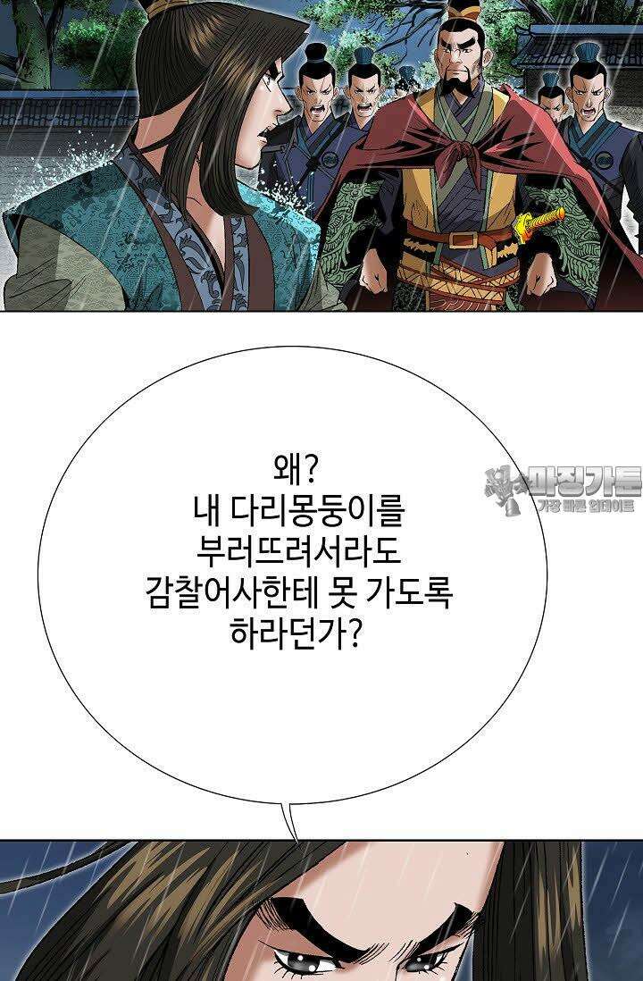 초보무사 일대기 27화 12