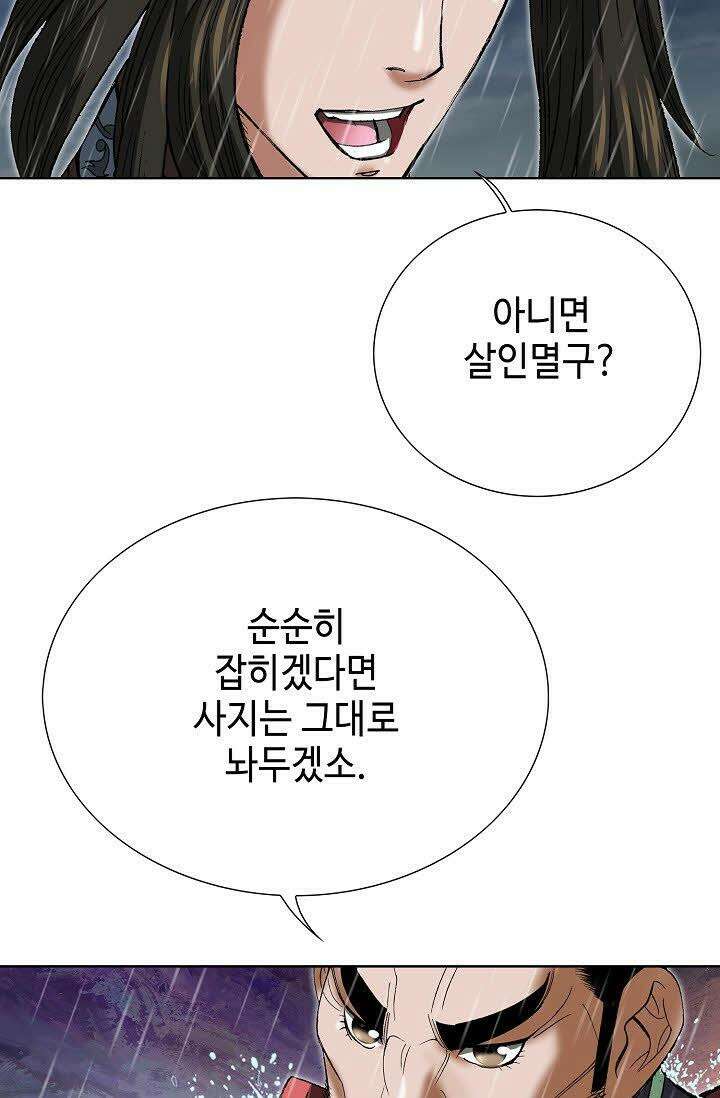 초보무사 일대기 27화 13
