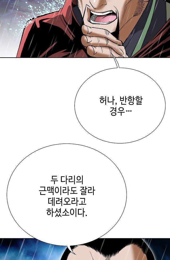 초보무사 일대기 27화 14