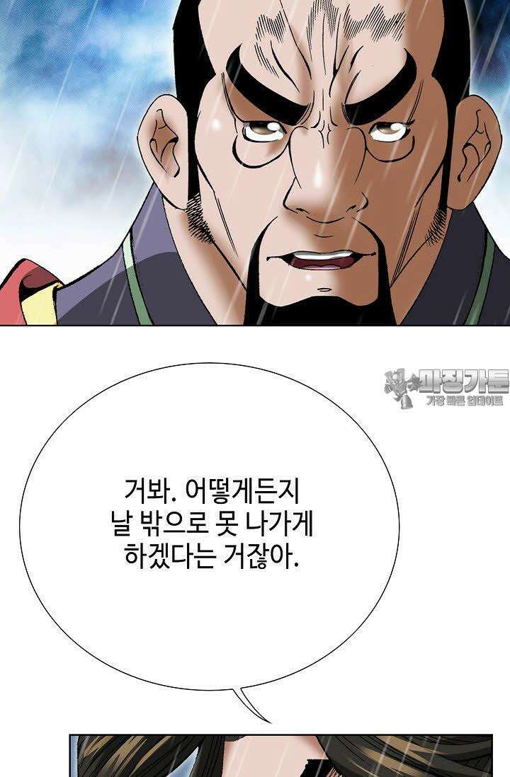 초보무사 일대기 27화 15