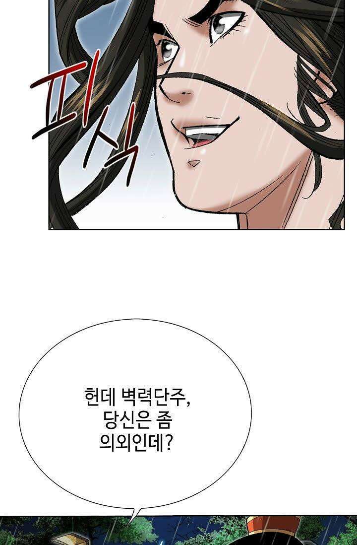 초보무사 일대기 27화 16