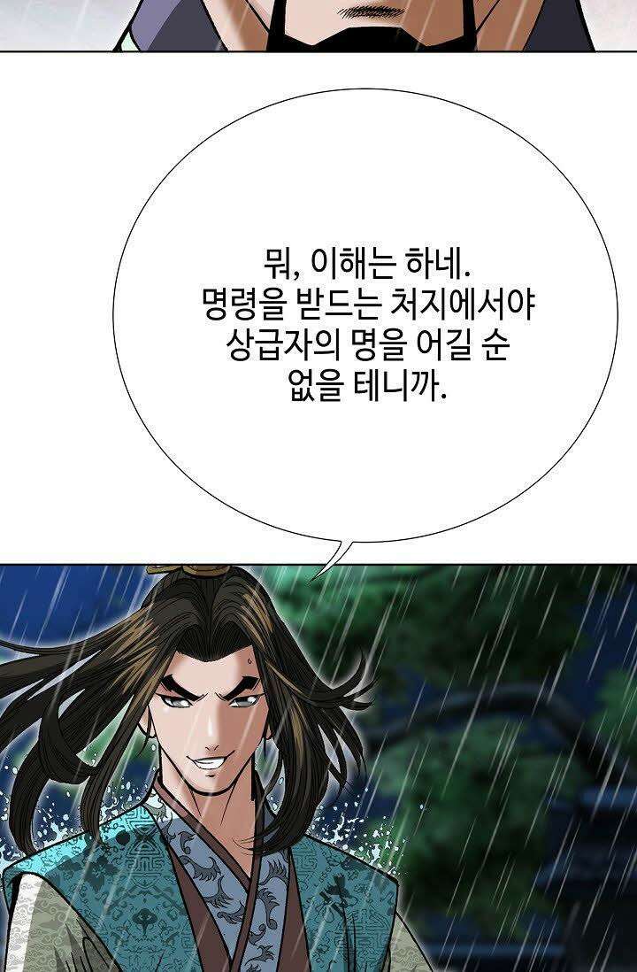 초보무사 일대기 27화 19