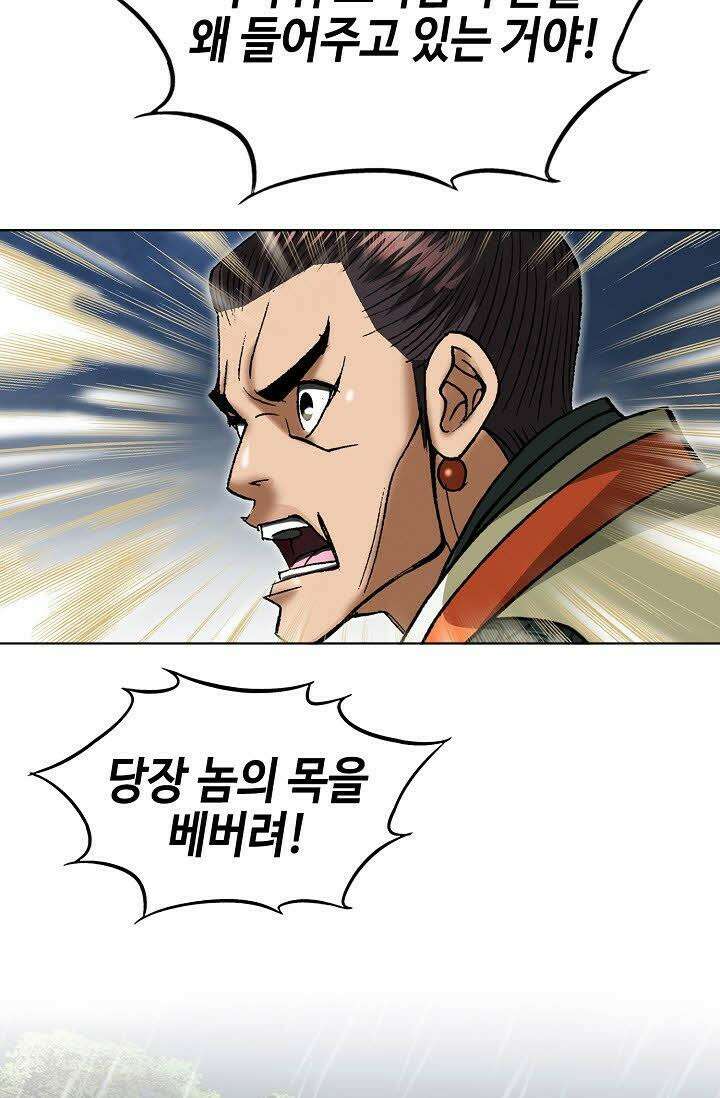 초보무사 일대기 27화 22