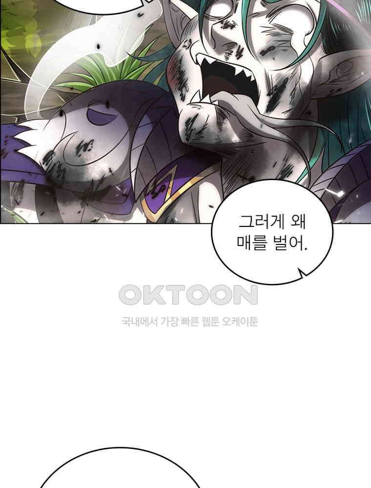 정령사: 나타르 전기 시즌2 - 375화 9